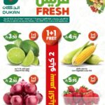 عروض الدكان