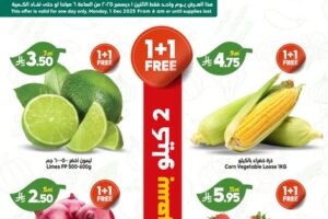 عروض الدكان