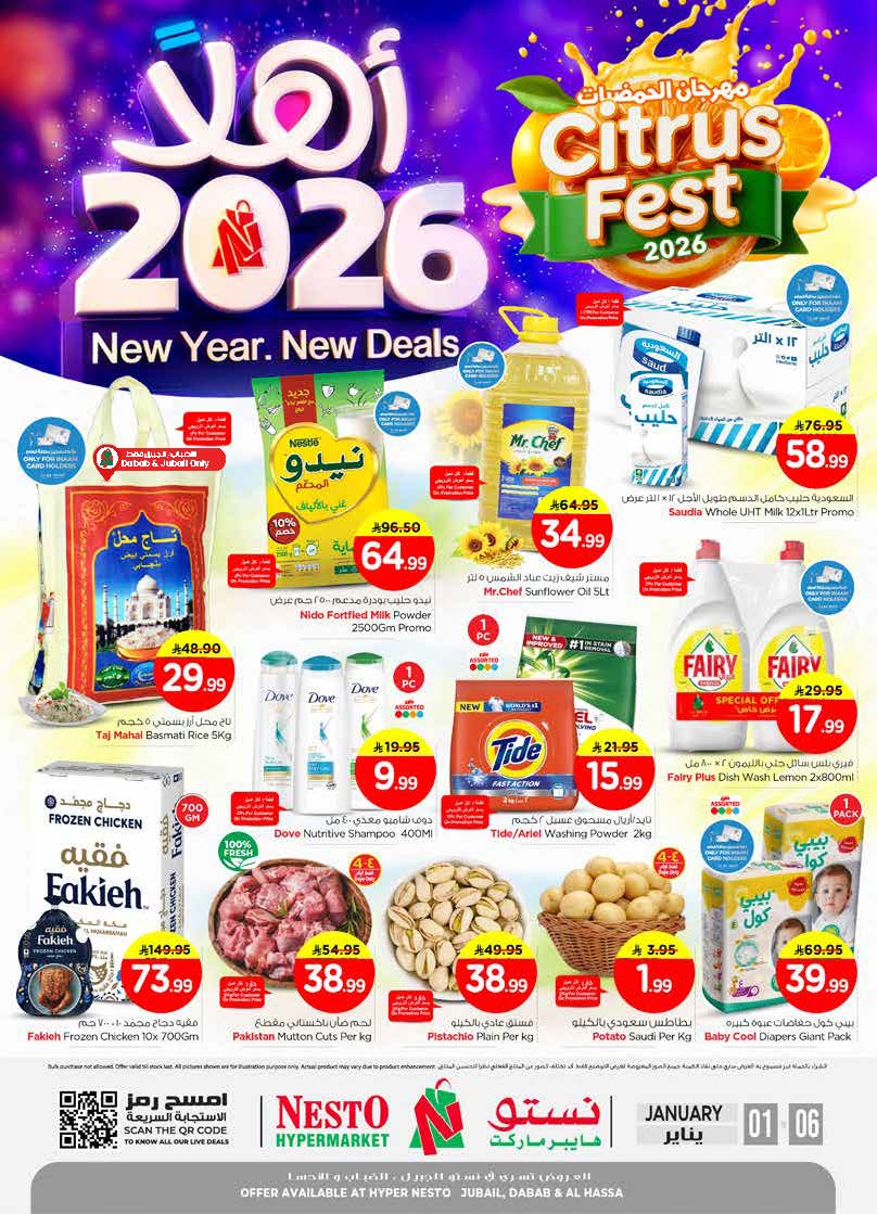 عروض نستو الدمام