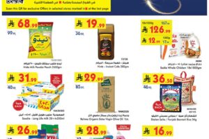 عروض بن داود