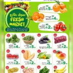 عروض وهج مارت