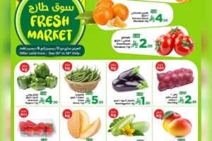 عروض وهج مارت