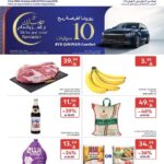 عروض كارفور