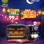 عروض الدكان