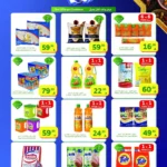 عروض الراية