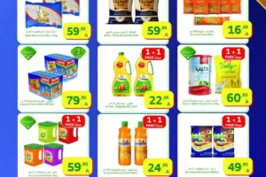 عروض الراية