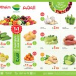 عروض العثيم