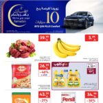 عروض كارفور