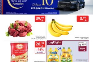 عروض كارفور