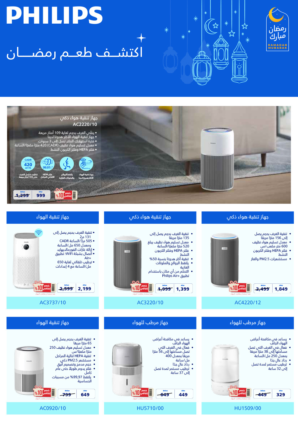 عروض المنيع  