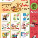 عروض أسواق المزرعة