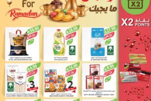 عروض أسواق المزرعة