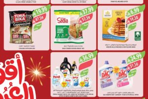 عروض أسواق المزرعة