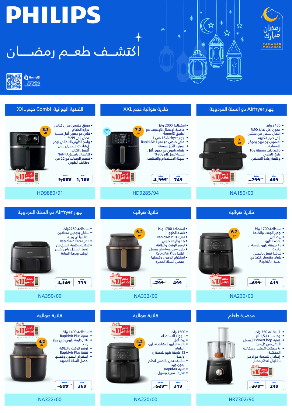 عروض المنيع  