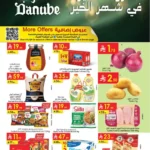 عروض الدانوب