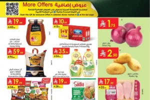 عروض الدانوب