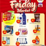 عروض المدينة هايبر