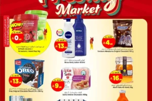 عروض المدينة هايبر