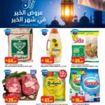 عروض السدحان