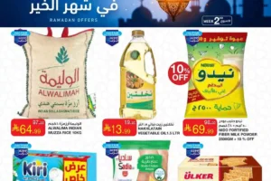 عروض السدحان