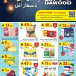 عروض بن داود