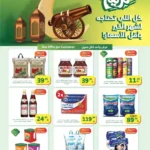 عروض الراية