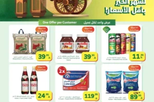 عروض الراية