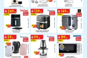 عروض الدانوب