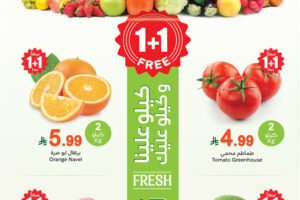 عروض العثيم