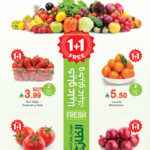 عروض العثيم