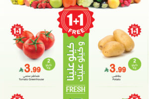 عروض العثيم