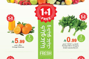 عروض العثيم