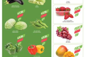 عروض أسواق المزرعة