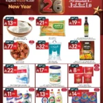 عروض مانويل الرياض