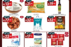 عروض مانويل الرياض