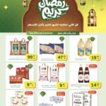 عروض الراية