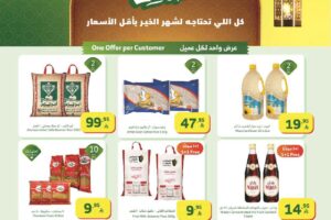 عروض الراية