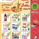 عروض المزرعة