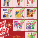 عروض المزرعة