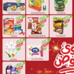 عروض المزرعة