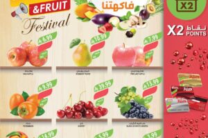 عروض المزرعة