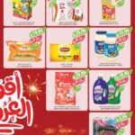 عروض المزرعة