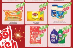 عروض المزرعة