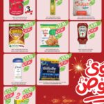 عروض المزرعة