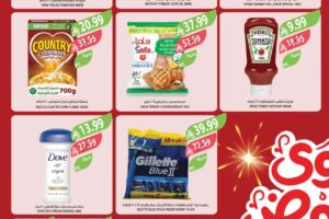 عروض المزرعة