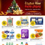 عروض أسواق الجزيرة