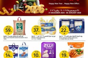 عروض أسواق الجزيرة