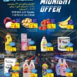 عروض ليان هايبر