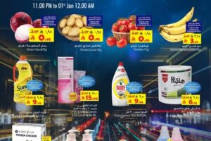 عروض ليان هايبر