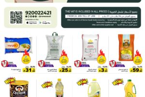 عروض رامز السعودية